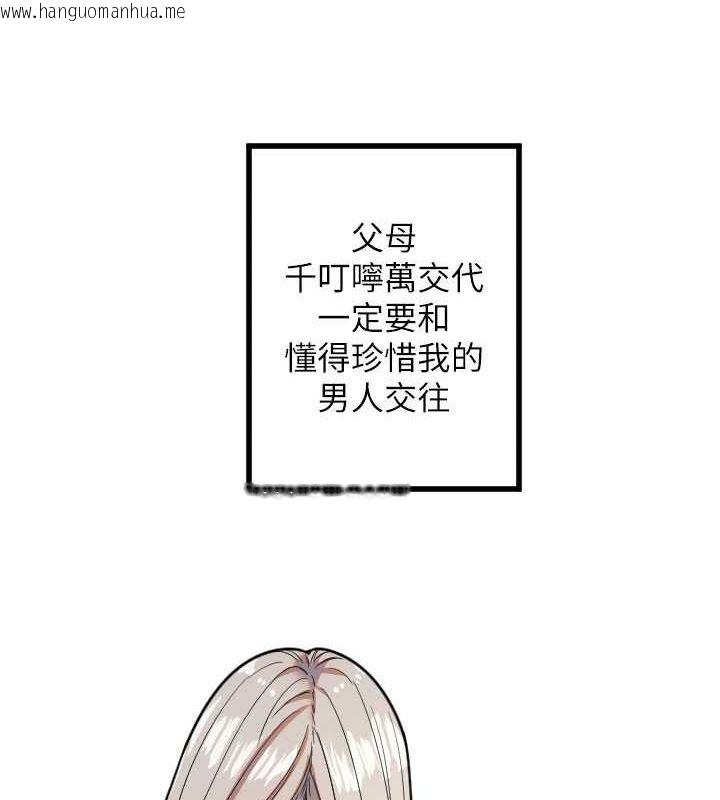 韩国漫画守护天使韩漫_守护天使-第24话-没有高潮不准叫!!在线免费阅读-韩国漫画-第106张图片