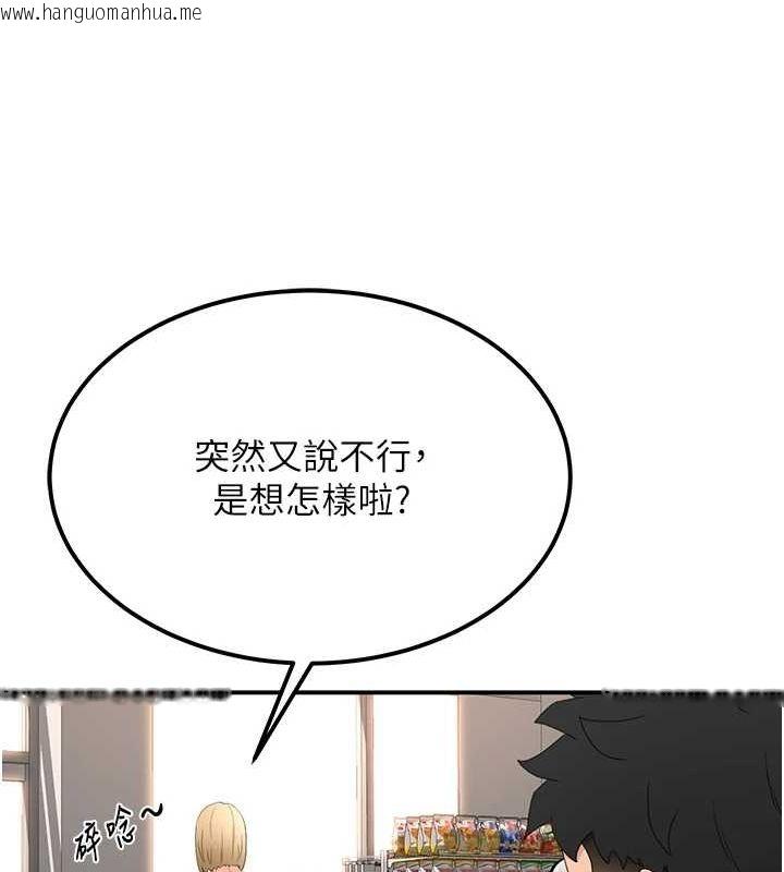 韩国漫画顶加套房的春天韩漫_顶加套房的春天-第10话-[新任务]偷揉邻居的胸部在线免费阅读-韩国漫画-第73张图片