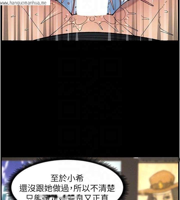 韩国漫画兄妹的秘密授课韩漫_兄妹的秘密授课-第50话-深夜偷敲醉妹房门...在线免费阅读-韩国漫画-第115张图片