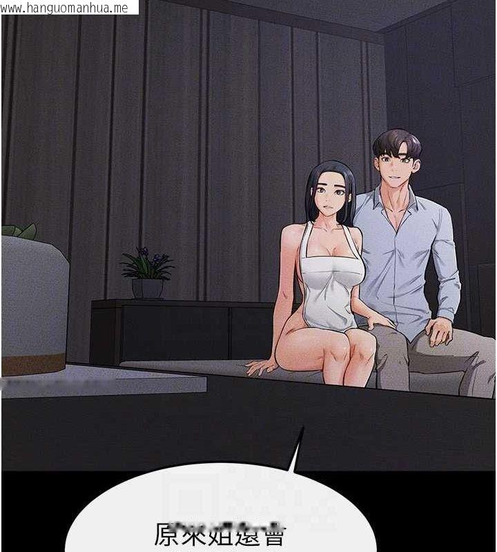韩国漫画继母与继姐韩漫_继母与继姐-第64话-人体鲜奶油蛋糕在线免费阅读-韩国漫画-第28张图片