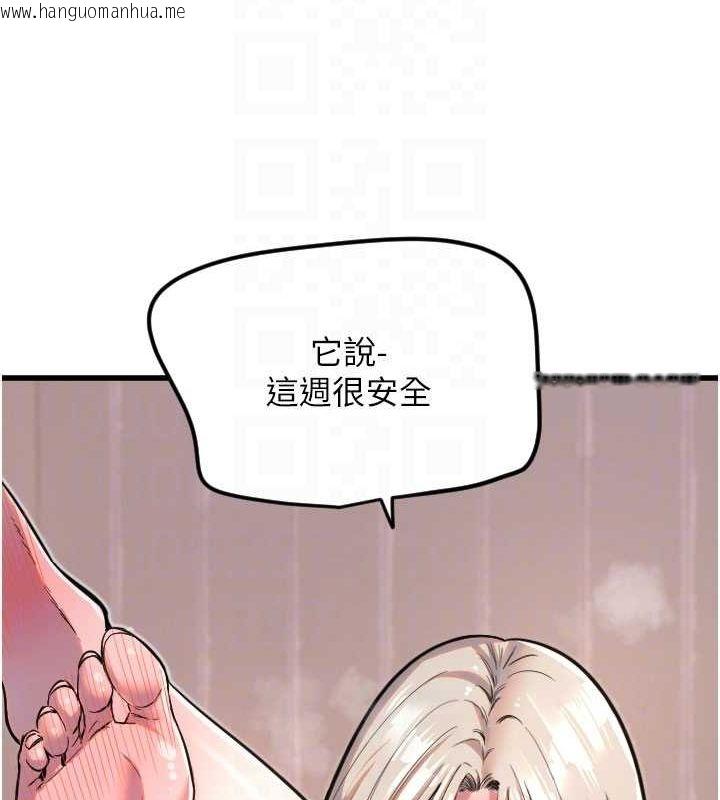 韩国漫画守护天使韩漫_守护天使-第24话-没有高潮不准叫!!在线免费阅读-韩国漫画-第46张图片