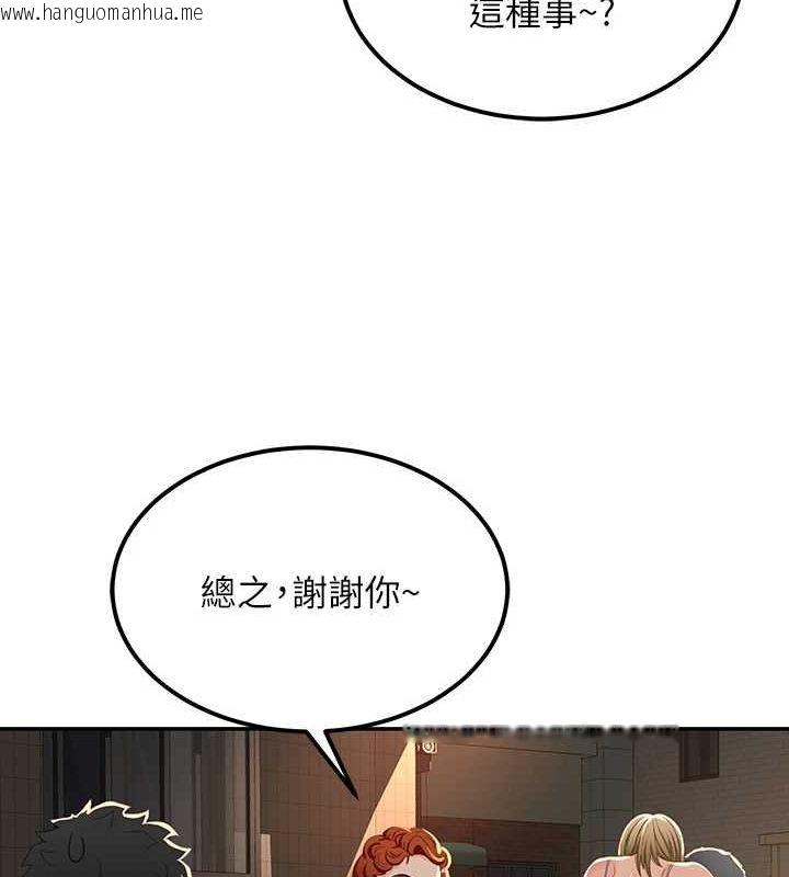 韩国漫画顶加套房的春天韩漫_顶加套房的春天-第10话-[新任务]偷揉邻居的胸部在线免费阅读-韩国漫画-第154张图片