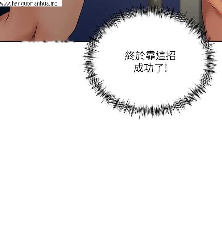 韩国漫画顶加套房的春天韩漫_顶加套房的春天-第10话-[新任务]偷揉邻居的胸部在线免费阅读-韩国漫画-第144张图片