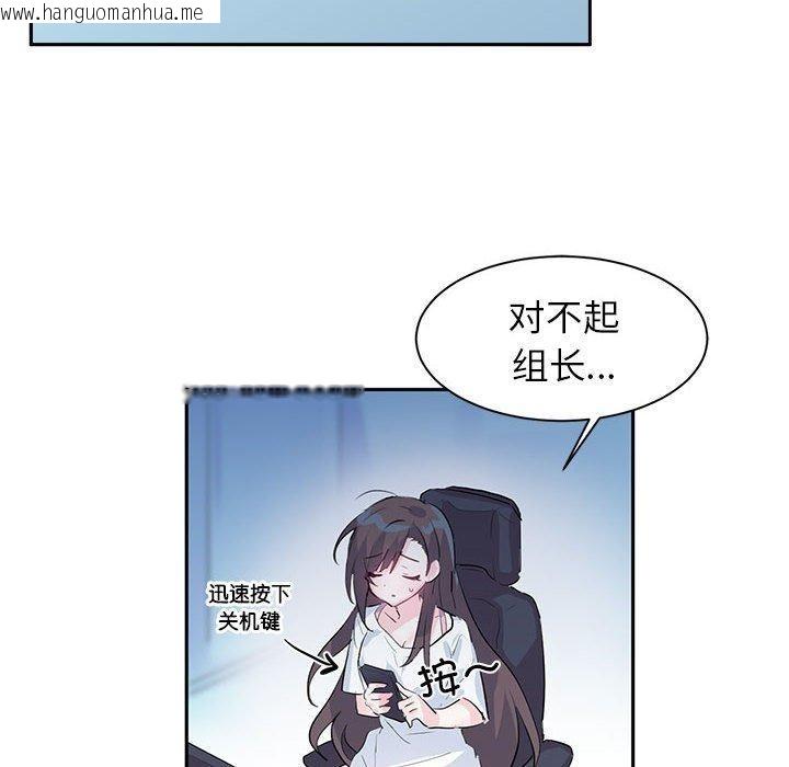 韩国漫画虚拟仙境韩漫_虚拟仙境-第3话在线免费阅读-韩国漫画-第66张图片