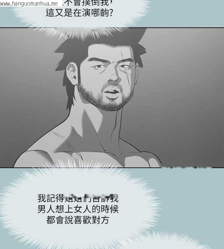 韩国漫画进击的巨根韩漫_进击的巨根-第33话-在野外被轮奸在线免费阅读-韩国漫画-第3张图片