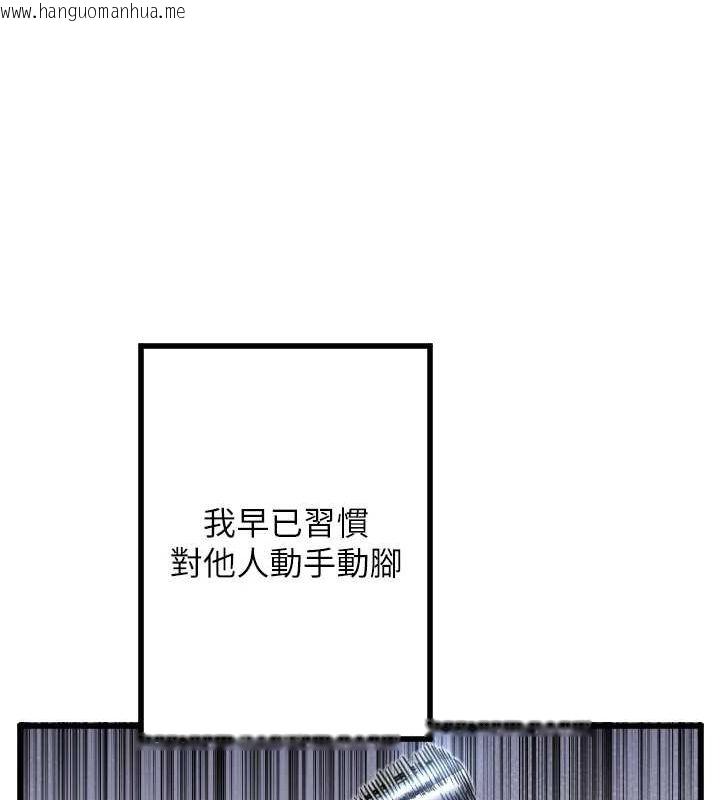 韩国漫画守护天使韩漫_守护天使-第24话-没有高潮不准叫!!在线免费阅读-韩国漫画-第15张图片