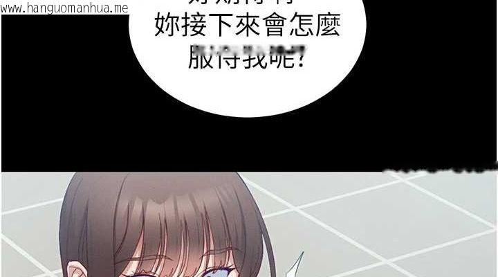 韩国漫画太妹攻略指南韩漫_太妹攻略指南-第14话-主人，请用我…!在线免费阅读-韩国漫画-第152张图片
