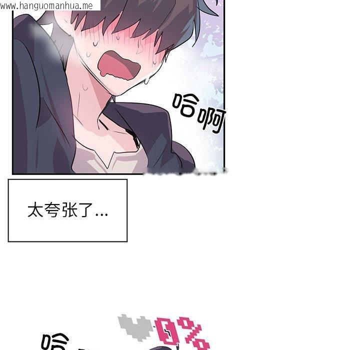 韩国漫画虚拟仙境韩漫_虚拟仙境-第2话在线免费阅读-韩国漫画-第47张图片