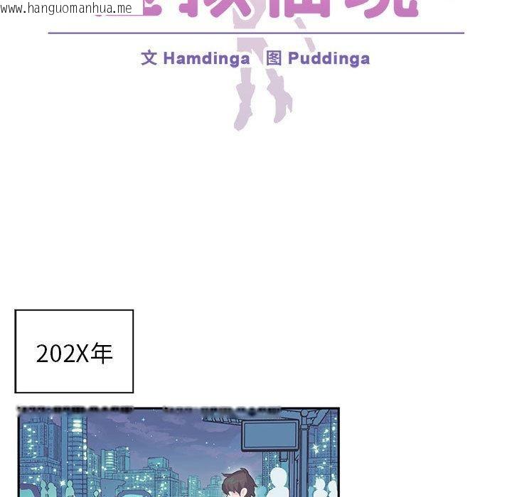 韩国漫画虚拟仙境韩漫_虚拟仙境-第1话在线免费阅读-韩国漫画-第13张图片