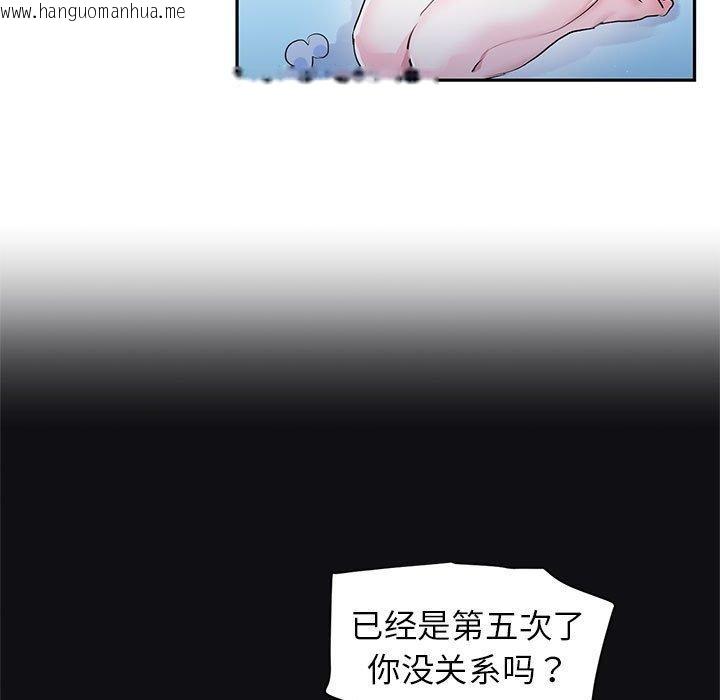 韩国漫画虚拟仙境韩漫_虚拟仙境-第3话在线免费阅读-韩国漫画-第37张图片