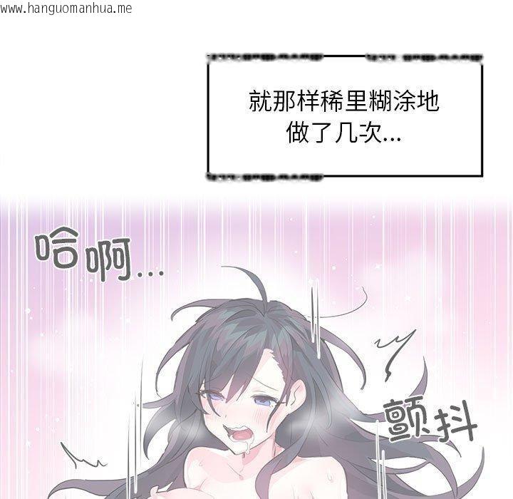 韩国漫画虚拟仙境韩漫_虚拟仙境-第3话在线免费阅读-韩国漫画-第54张图片