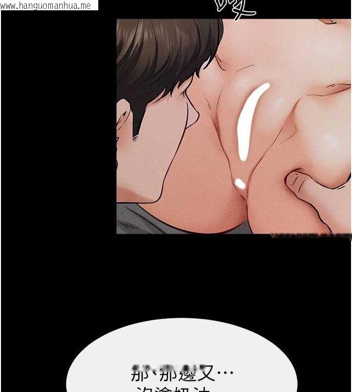 韩国漫画继母与继姐韩漫_继母与继姐-第64话-人体鲜奶油蛋糕在线免费阅读-韩国漫画-第70张图片