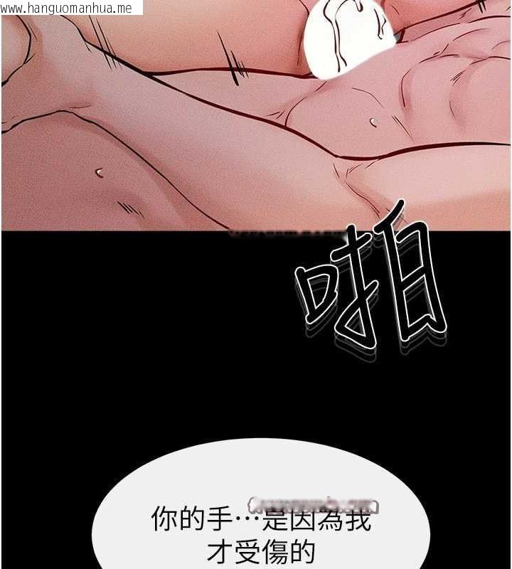 韩国漫画继母与继姐韩漫_继母与继姐-第64话-人体鲜奶油蛋糕在线免费阅读-韩国漫画-第96张图片
