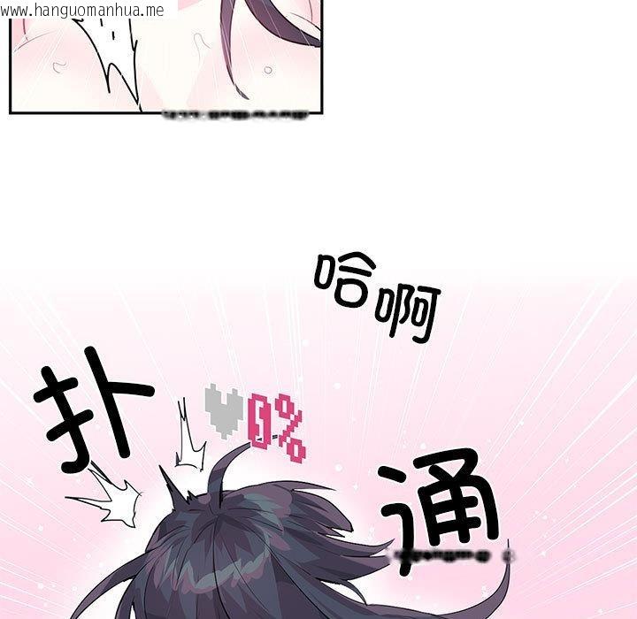 韩国漫画虚拟仙境韩漫_虚拟仙境-第2话在线免费阅读-韩国漫画-第71张图片