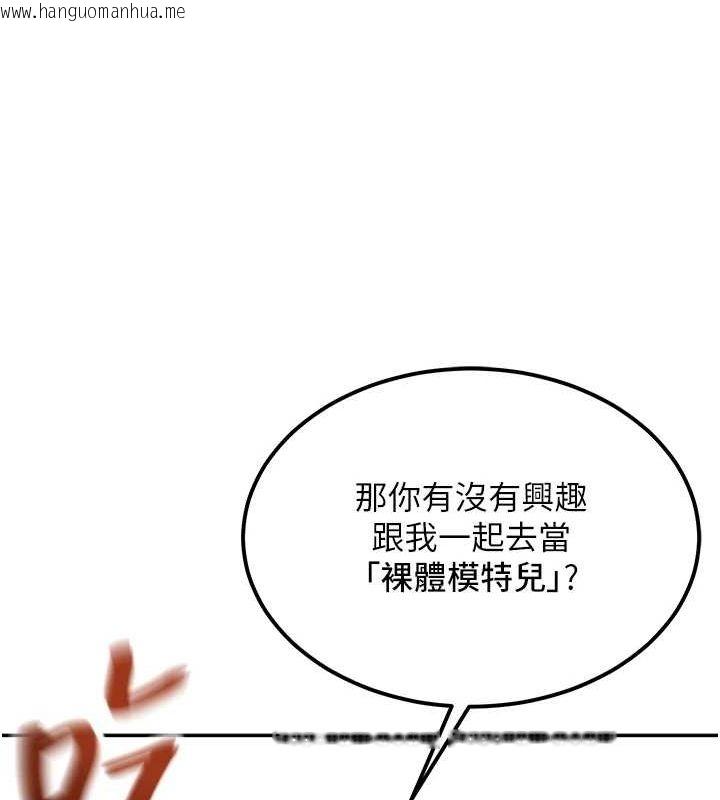 韩国漫画顶加套房的春天韩漫_顶加套房的春天-第10话-[新任务]偷揉邻居的胸部在线免费阅读-韩国漫画-第173张图片