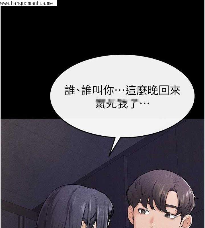 韩国漫画继母与继姐韩漫_继母与继姐-第64话-人体鲜奶油蛋糕在线免费阅读-韩国漫画-第6张图片