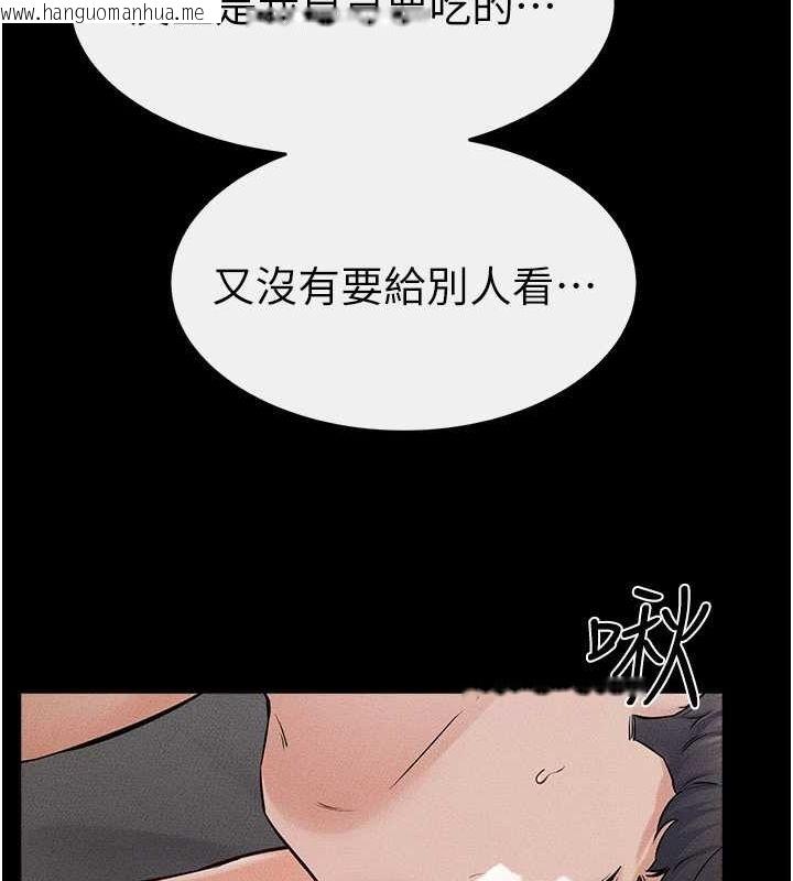 韩国漫画继母与继姐韩漫_继母与继姐-第64话-人体鲜奶油蛋糕在线免费阅读-韩国漫画-第59张图片