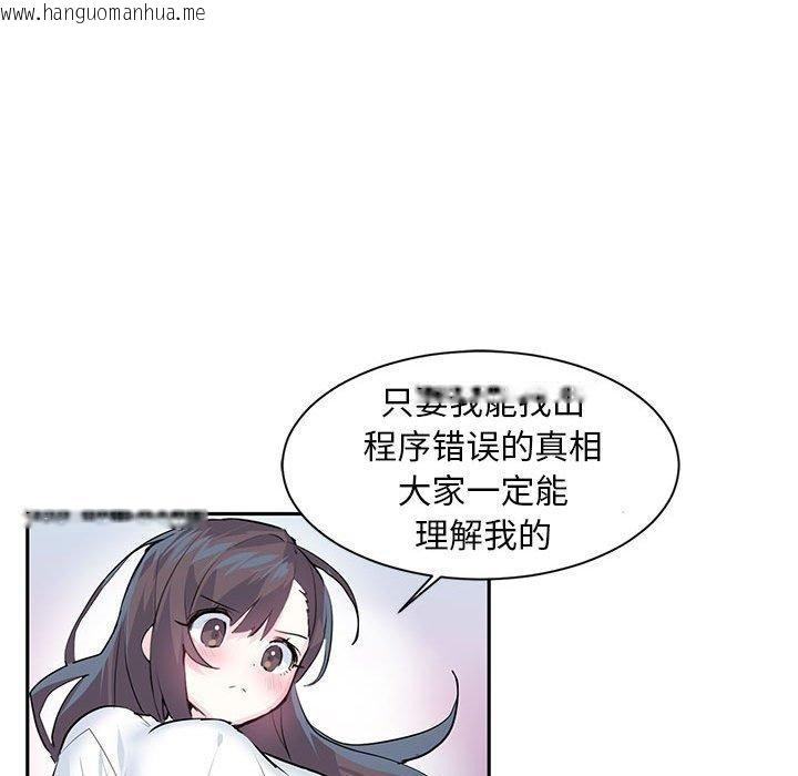 韩国漫画虚拟仙境韩漫_虚拟仙境-第3话在线免费阅读-韩国漫画-第73张图片