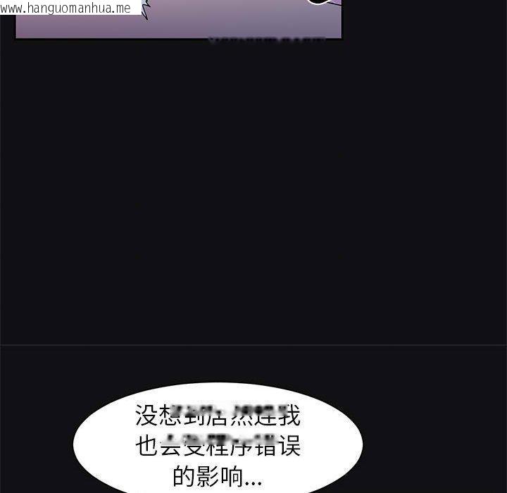 韩国漫画虚拟仙境韩漫_虚拟仙境-第3话在线免费阅读-韩国漫画-第41张图片