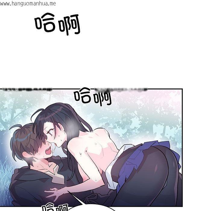 韩国漫画虚拟仙境韩漫_虚拟仙境-第2话在线免费阅读-韩国漫画-第44张图片