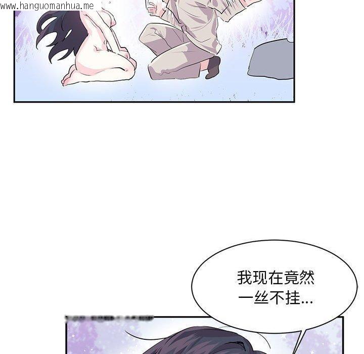 韩国漫画虚拟仙境韩漫_虚拟仙境-第3话在线免费阅读-韩国漫画-第93张图片