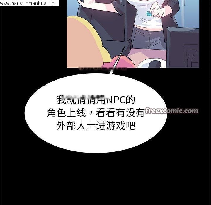 韩国漫画虚拟仙境韩漫_虚拟仙境-第2话在线免费阅读-韩国漫画-第16张图片
