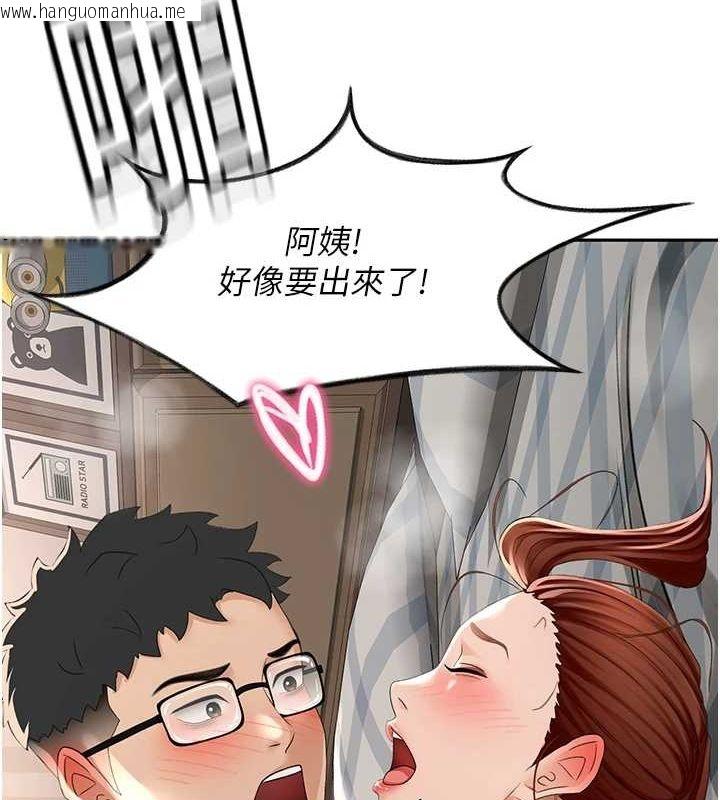 韩国漫画顶加套房的春天韩漫_顶加套房的春天-第10话-[新任务]偷揉邻居的胸部在线免费阅读-韩国漫画-第2张图片