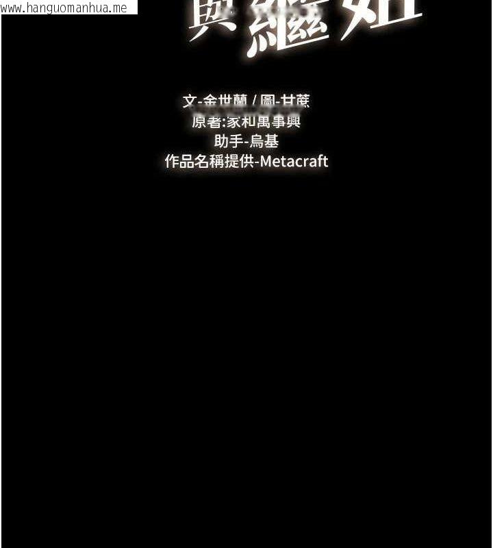 韩国漫画继母与继姐韩漫_继母与继姐-第64话-人体鲜奶油蛋糕在线免费阅读-韩国漫画-第2张图片