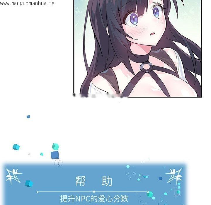 韩国漫画虚拟仙境韩漫_虚拟仙境-第1话在线免费阅读-韩国漫画-第76张图片