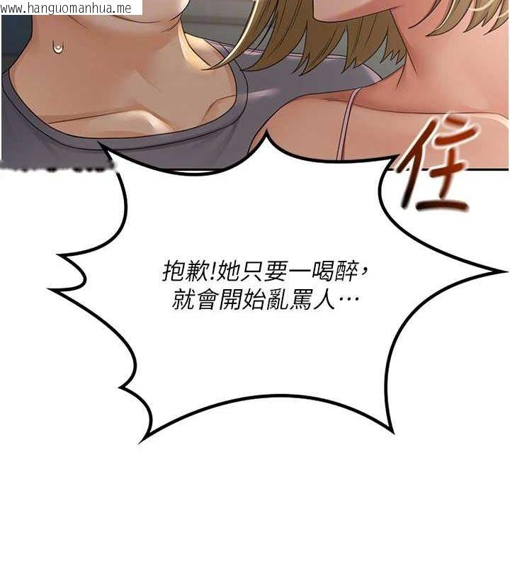韩国漫画顶加套房的春天韩漫_顶加套房的春天-第10话-[新任务]偷揉邻居的胸部在线免费阅读-韩国漫画-第108张图片
