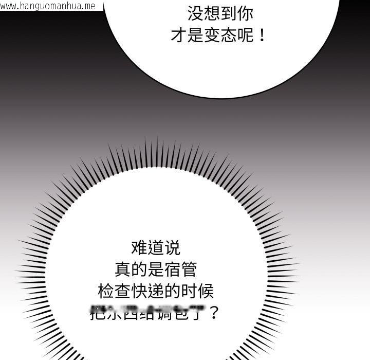 韩国漫画最后的冲刺韩漫_最后的冲刺-第2话在线免费阅读-韩国漫画-第119张图片