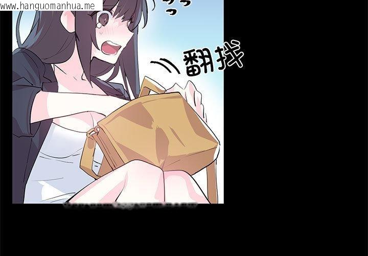 韩国漫画虚拟仙境韩漫_虚拟仙境-第2话在线免费阅读-韩国漫画-第3张图片