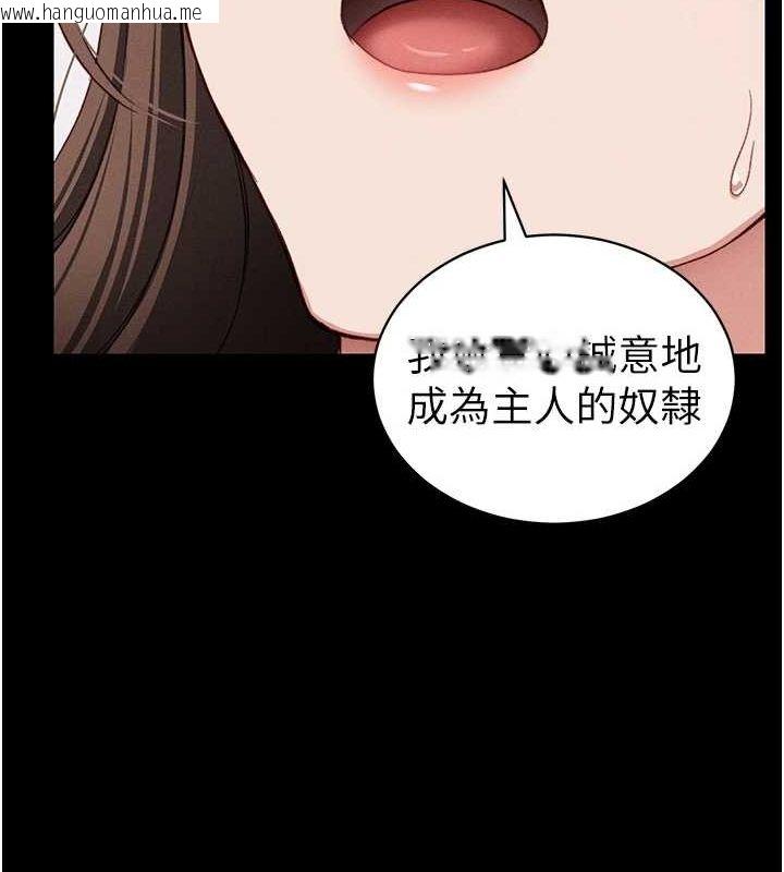 韩国漫画太妹攻略指南韩漫_太妹攻略指南-第14话-主人，请用我…!在线免费阅读-韩国漫画-第36张图片