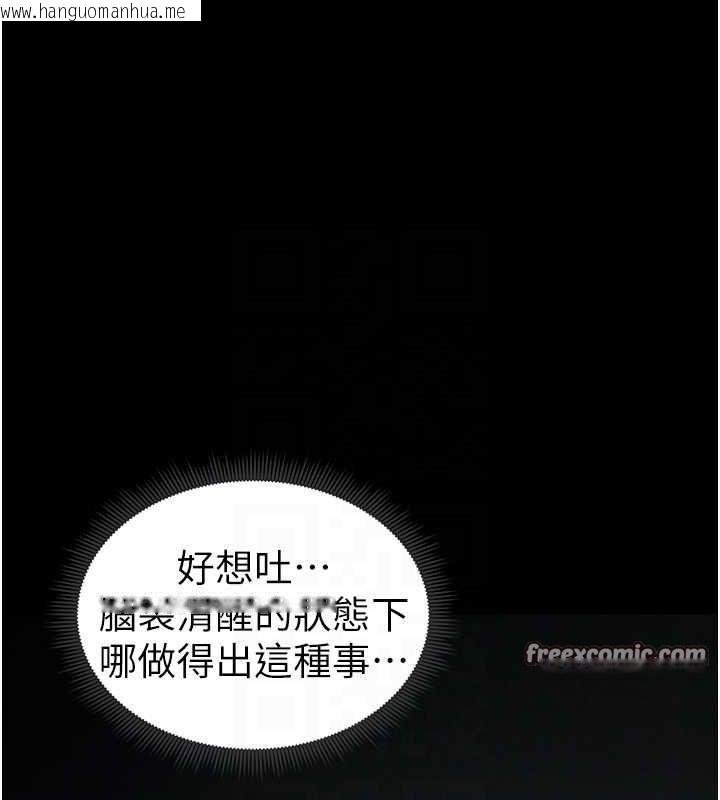 韩国漫画太妹攻略指南韩漫_太妹攻略指南-第14话-主人，请用我…!在线免费阅读-韩国漫画-第60张图片