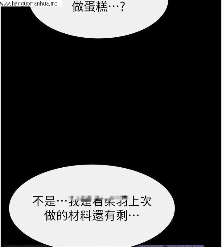 韩国漫画继母与继姐韩漫_继母与继姐-第64话-人体鲜奶油蛋糕在线免费阅读-韩国漫画-第29张图片
