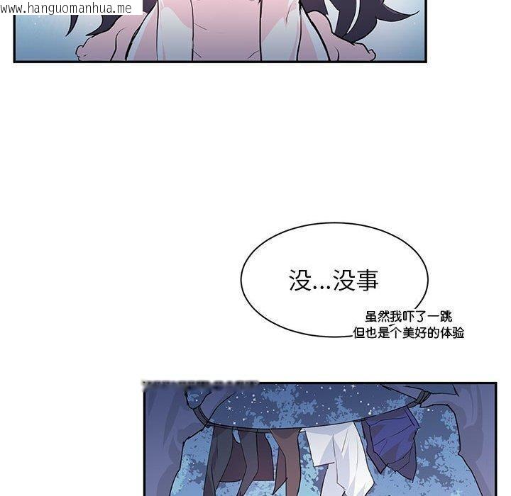 韩国漫画虚拟仙境韩漫_虚拟仙境-第3话在线免费阅读-韩国漫画-第91张图片