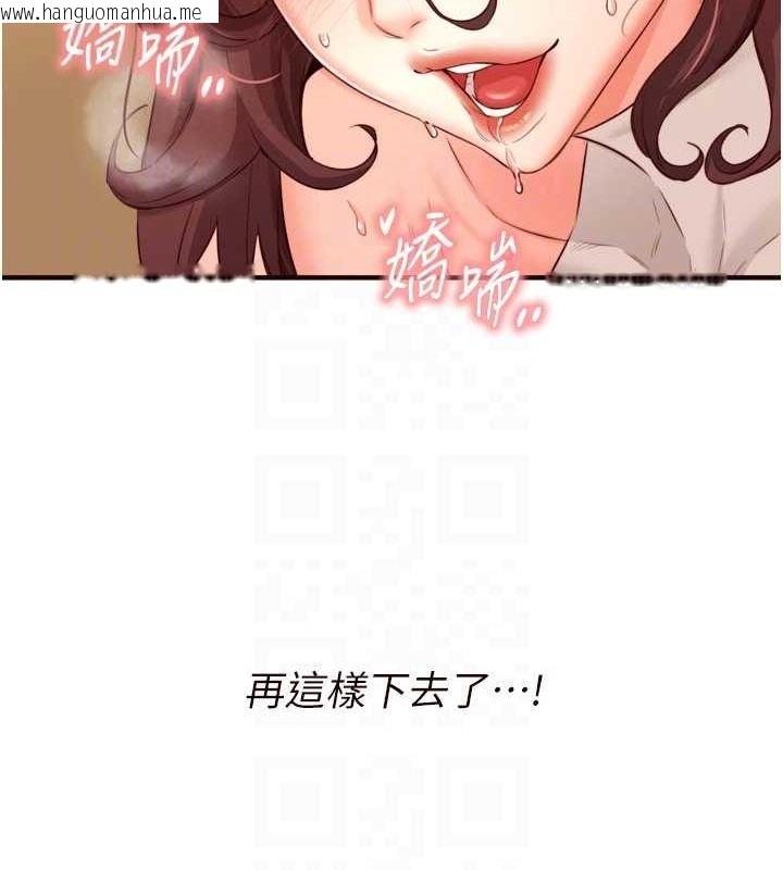 韩国漫画熟女自助餐韩漫_熟女自助餐-第29话-「性」福男大生的苦恼!?在线免费阅读-韩国漫画-第111张图片