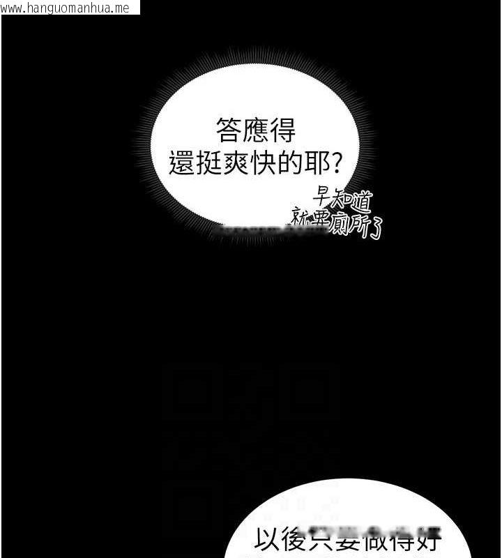 韩国漫画太妹攻略指南韩漫_太妹攻略指南-第14话-主人，请用我…!在线免费阅读-韩国漫画-第46张图片