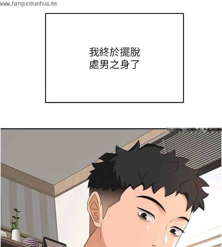 韩国漫画顶加套房的春天韩漫_顶加套房的春天-第10话-[新任务]偷揉邻居的胸部在线免费阅读-韩国漫画-第24张图片