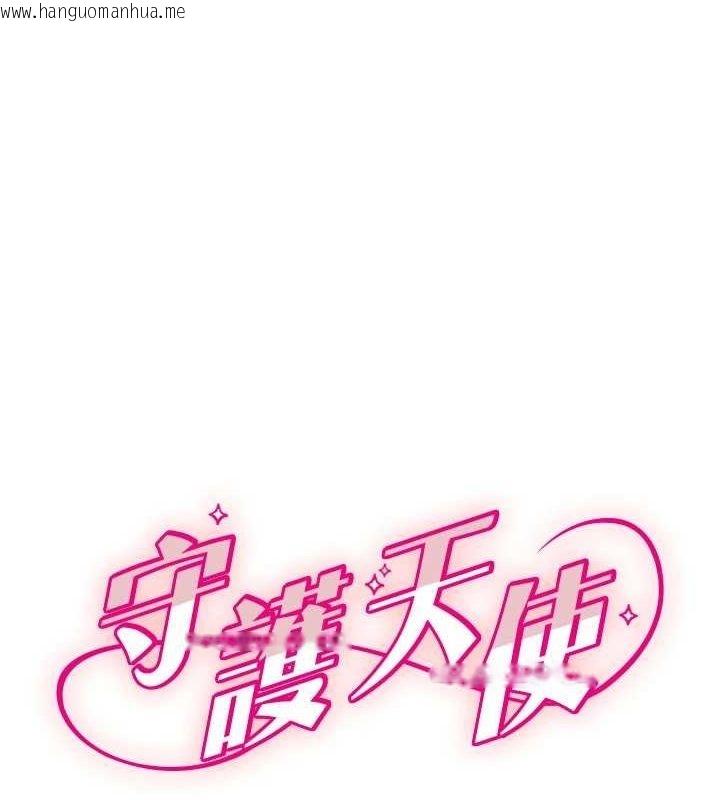 韩国漫画守护天使韩漫_守护天使-第24话-没有高潮不准叫!!在线免费阅读-韩国漫画-第1张图片