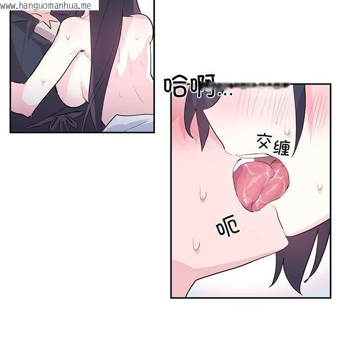 韩国漫画虚拟仙境韩漫_虚拟仙境-第2话在线免费阅读-韩国漫画-第43张图片