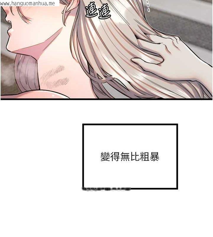韩国漫画守护天使韩漫_守护天使-第24话-没有高潮不准叫!!在线免费阅读-韩国漫画-第13张图片