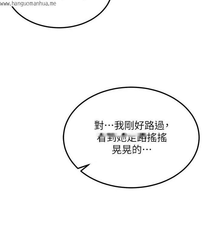 韩国漫画顶加套房的春天韩漫_顶加套房的春天-第10话-[新任务]偷揉邻居的胸部在线免费阅读-韩国漫画-第151张图片