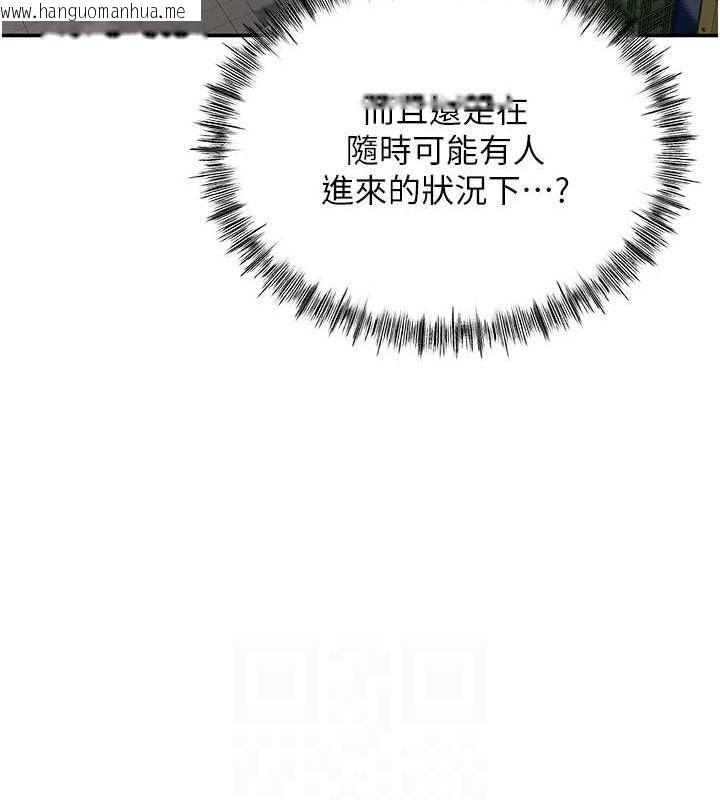 韩国漫画顶加套房的春天韩漫_顶加套房的春天-第10话-[新任务]偷揉邻居的胸部在线免费阅读-韩国漫画-第84张图片