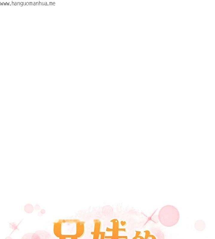 韩国漫画兄妹的秘密授课韩漫_兄妹的秘密授课-第50话-深夜偷敲醉妹房门...在线免费阅读-韩国漫画-第19张图片