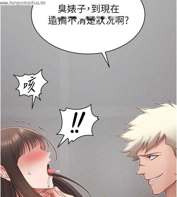 韩国漫画太妹攻略指南韩漫_太妹攻略指南-第14话-主人，请用我…!在线免费阅读-韩国漫画-第7张图片