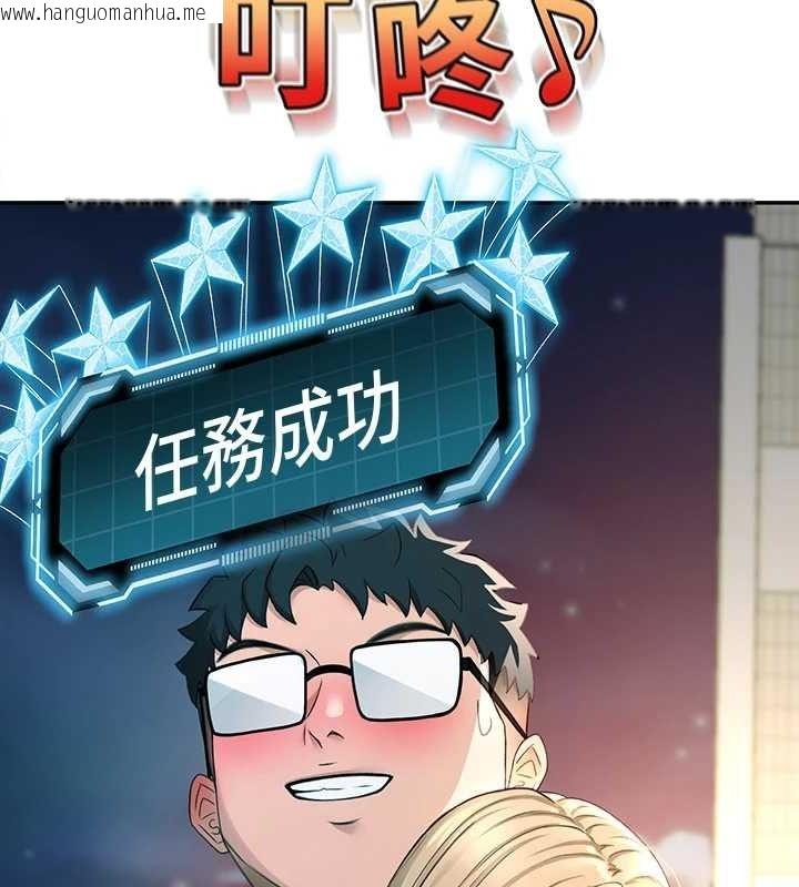 韩国漫画顶加套房的春天韩漫_顶加套房的春天-第10话-[新任务]偷揉邻居的胸部在线免费阅读-韩国漫画-第141张图片