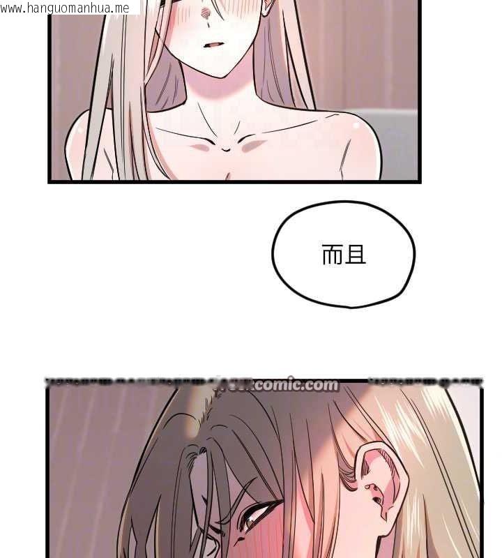 韩国漫画守护天使韩漫_守护天使-第24话-没有高潮不准叫!!在线免费阅读-韩国漫画-第32张图片
