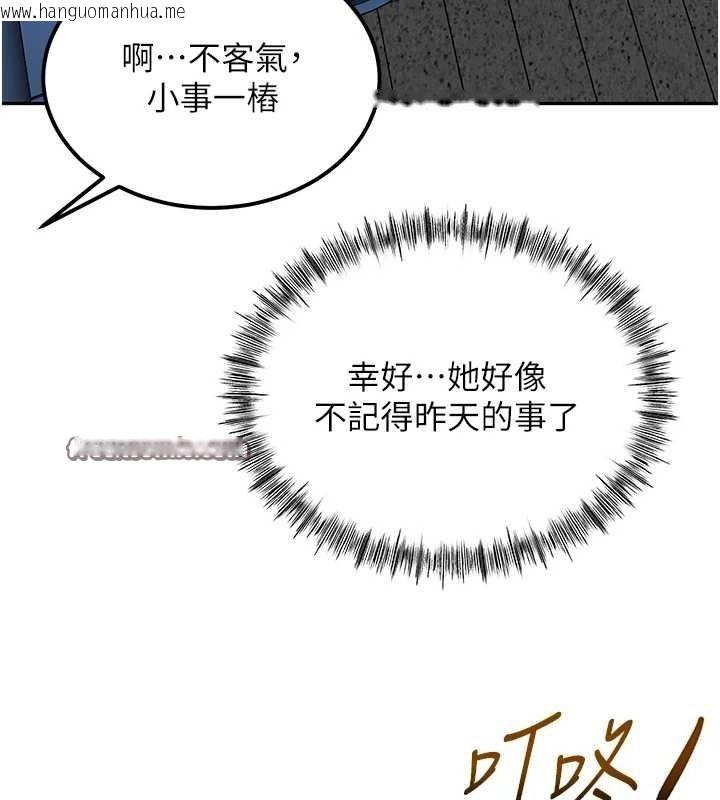 韩国漫画顶加套房的春天韩漫_顶加套房的春天-第10话-[新任务]偷揉邻居的胸部在线免费阅读-韩国漫画-第165张图片