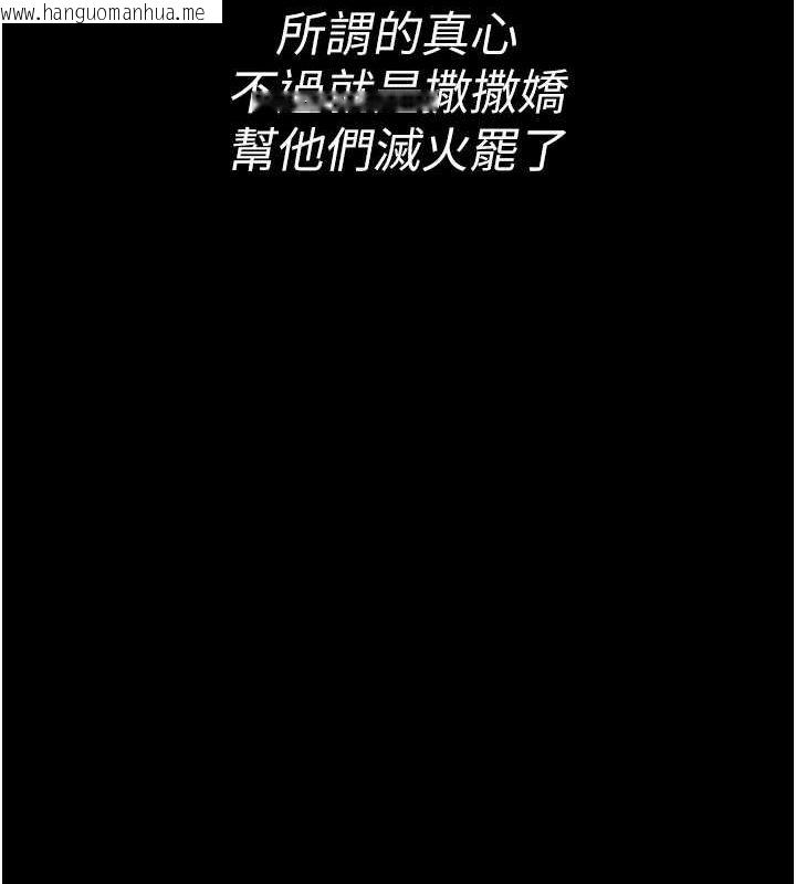 韩国漫画太妹攻略指南韩漫_太妹攻略指南-第14话-主人，请用我…!在线免费阅读-韩国漫画-第166张图片